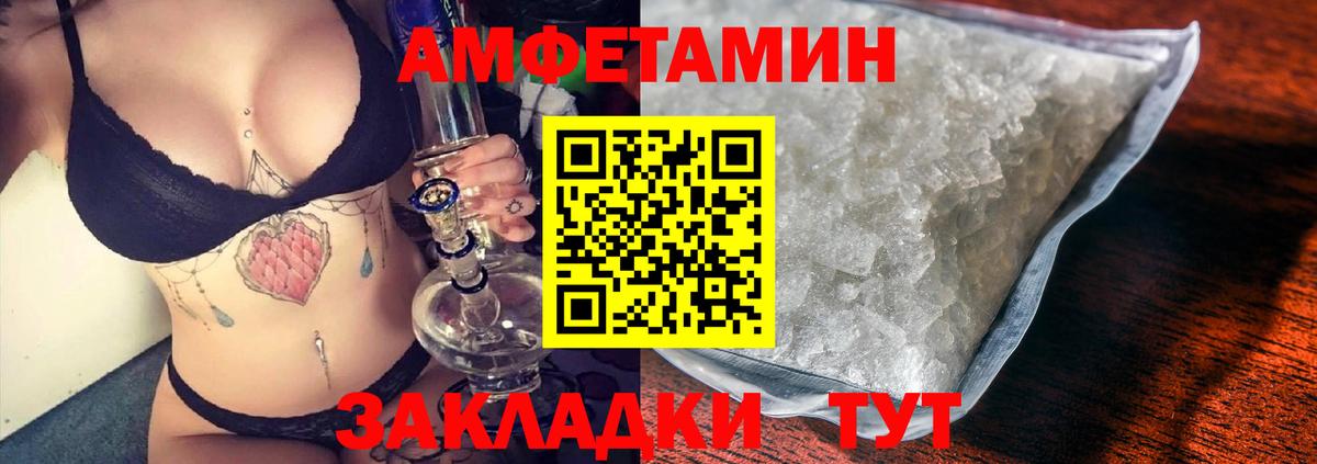 АМФЕТАМИН  Вход с VPN  Тайшет  Амфетамин Розовый  Amphetamine 