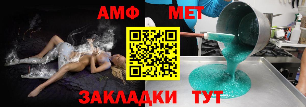Amphetamine 97% Тайшет