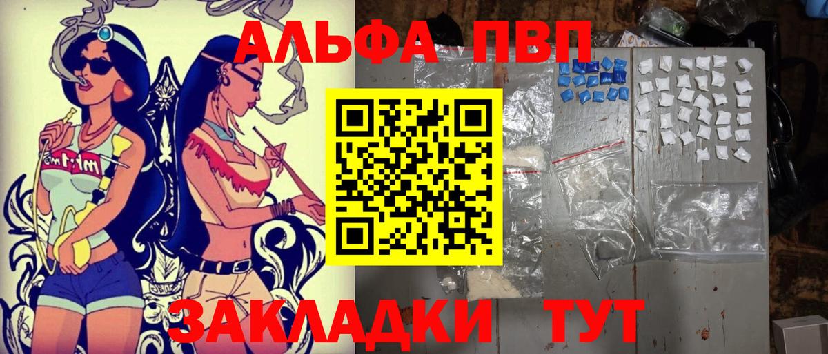 A-PVP VHQ  Альфа ПВП мука  Тайшет  Вход с VPN 