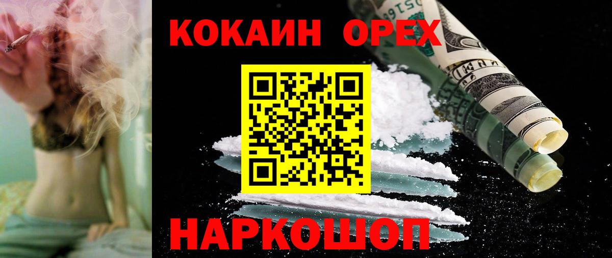 КОКАИН  Кокаин VHQ  Вход с VPN  Cocaine Колумбийский  Тайшет 