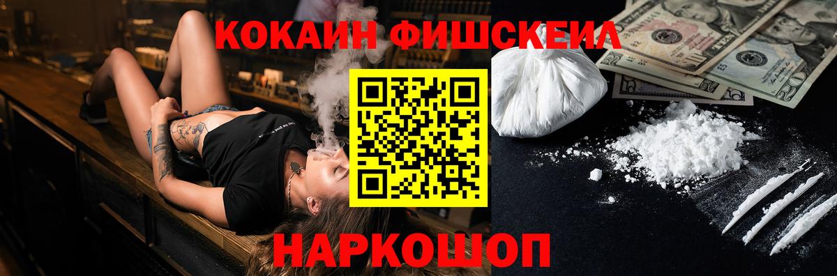 COCAIN 99% Тайшет