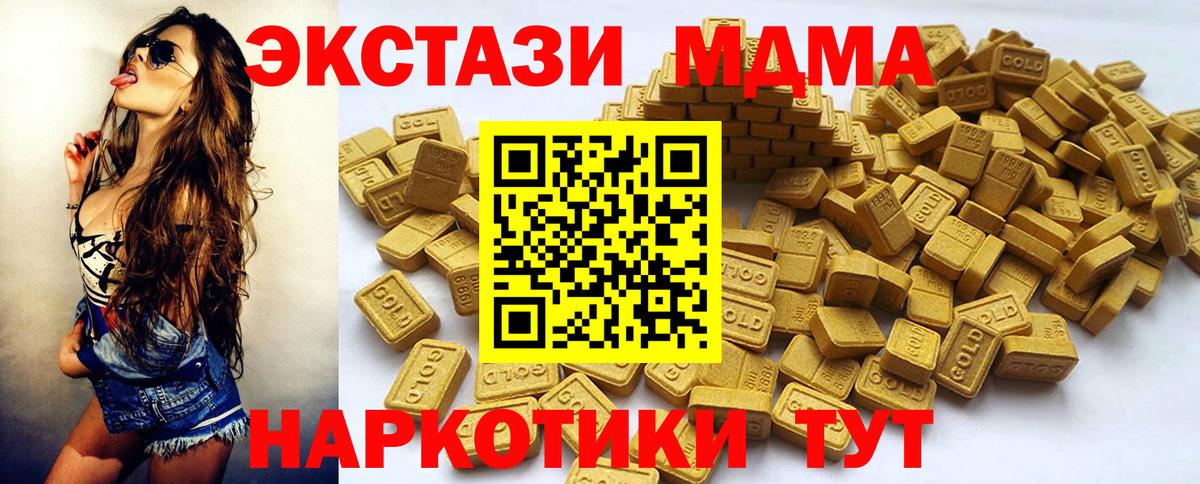 Тайшет  ЭКСТАЗИ  Вход с VPN  Экстази круглые 