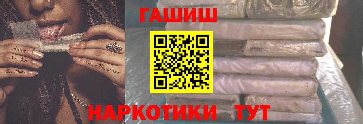 Гашиш убойный Тайшет