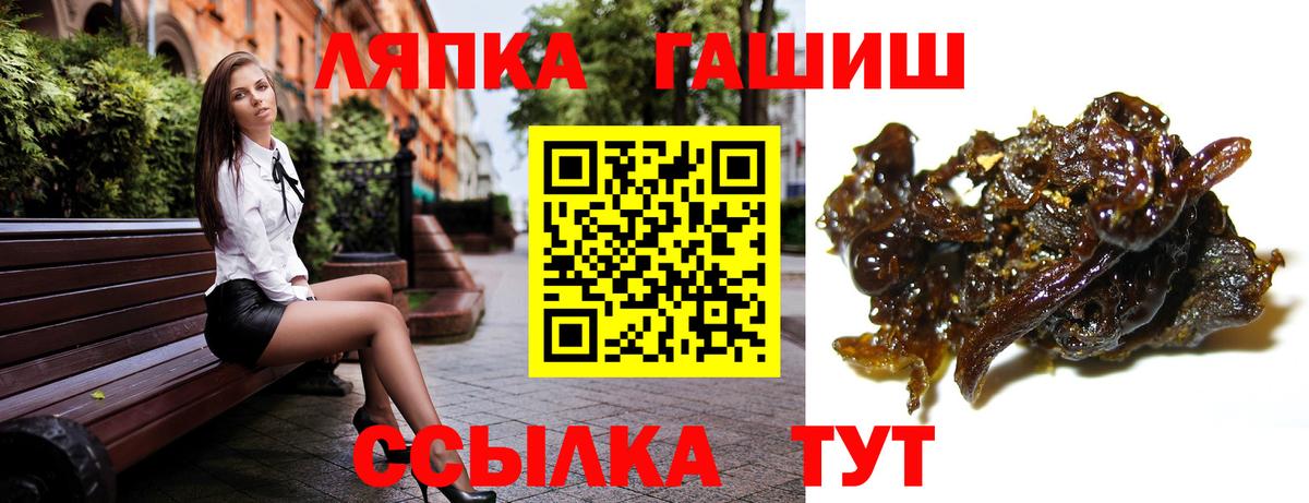 Тайшет  ГАШ Ice-O-Lator  Вход с VPN  ГАШ  ГАШ индика сатива 