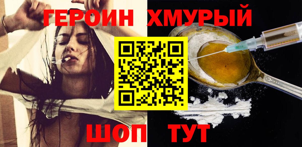 Героин Афган Тайшет