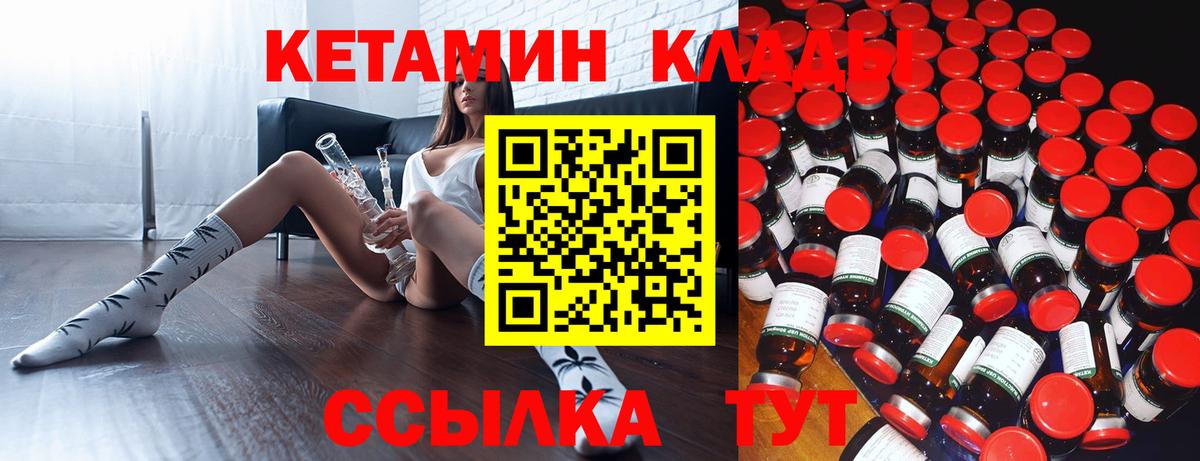 КЕТАМИН VHQ Тайшет