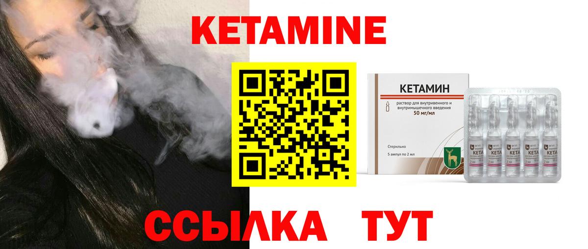 Кетамин VHQ  Кетамин VHQ  Тайшет  Вход с VPN 