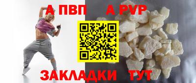 Альфа ПВП Мариинск