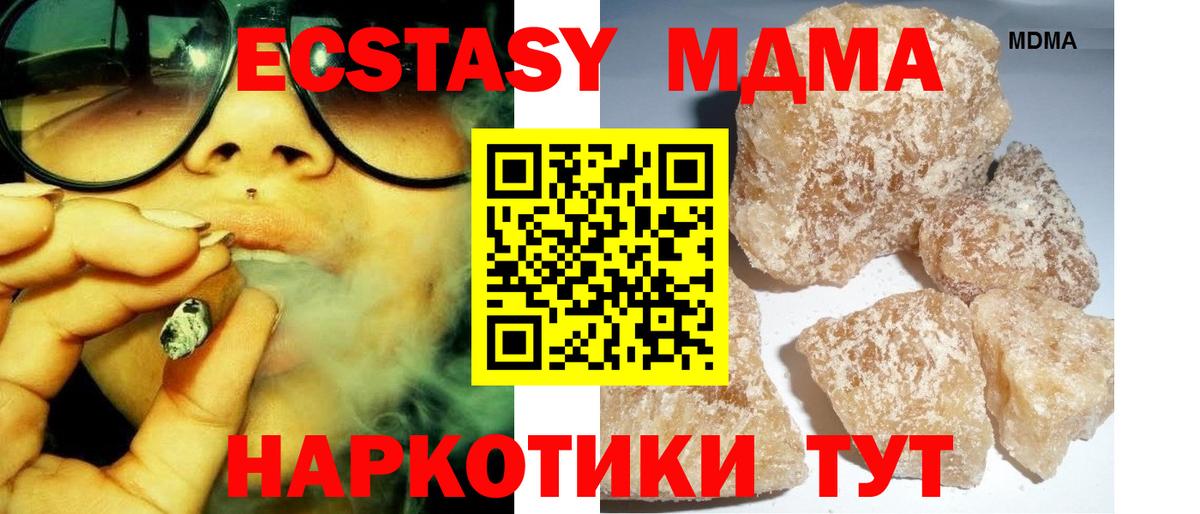 МДМА молли  Вход с VPN  Тайшет  MDMA молли 