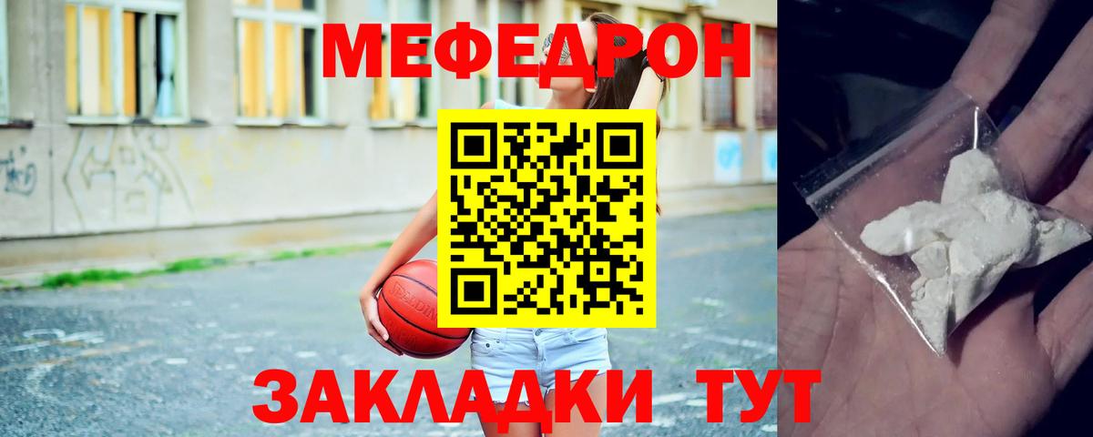 Меф кристаллы  Вход с VPN  Меф  Тайшет 