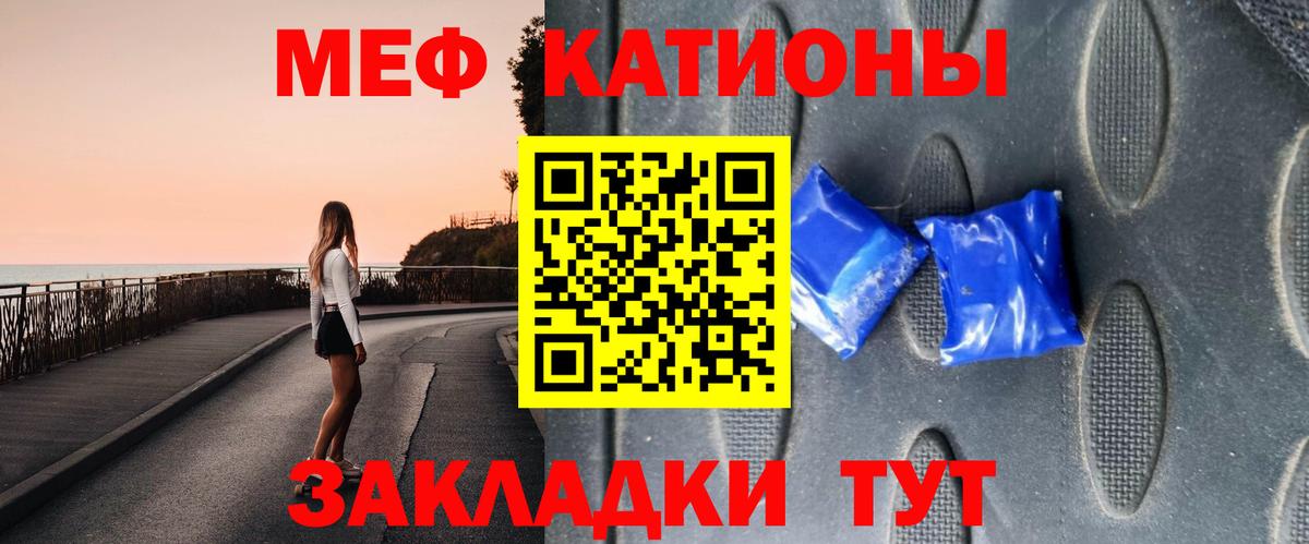 Мефедрон  Тайшет