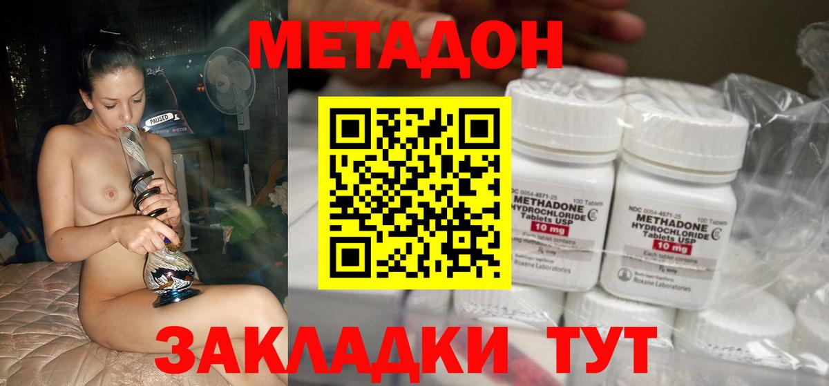 Метадон VHQ Тайшет