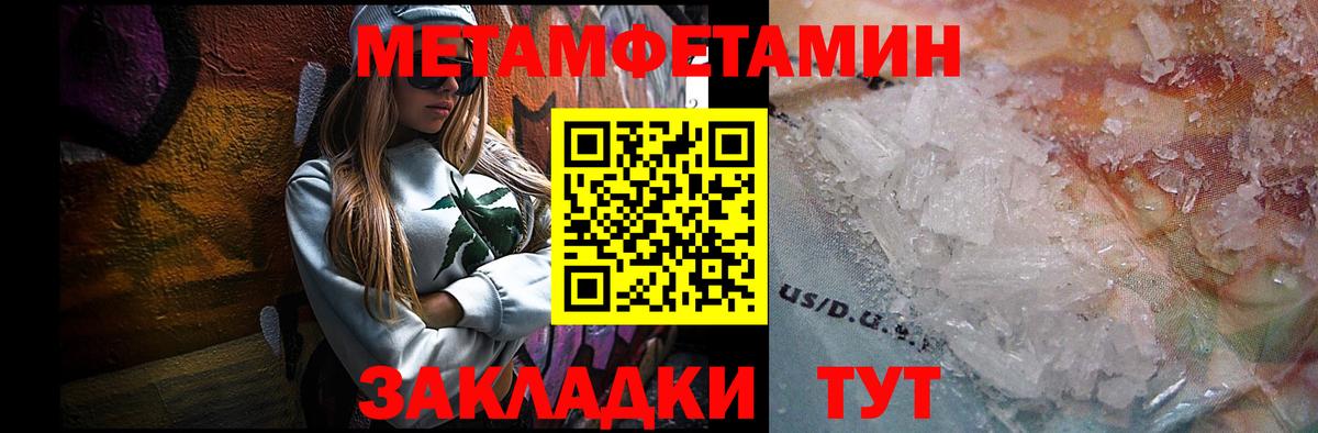 Первитин Декстрометамфетамин 99.9%  Вход с VPN  Тайшет  Первитин Декстрометамфетамин 99.9% 