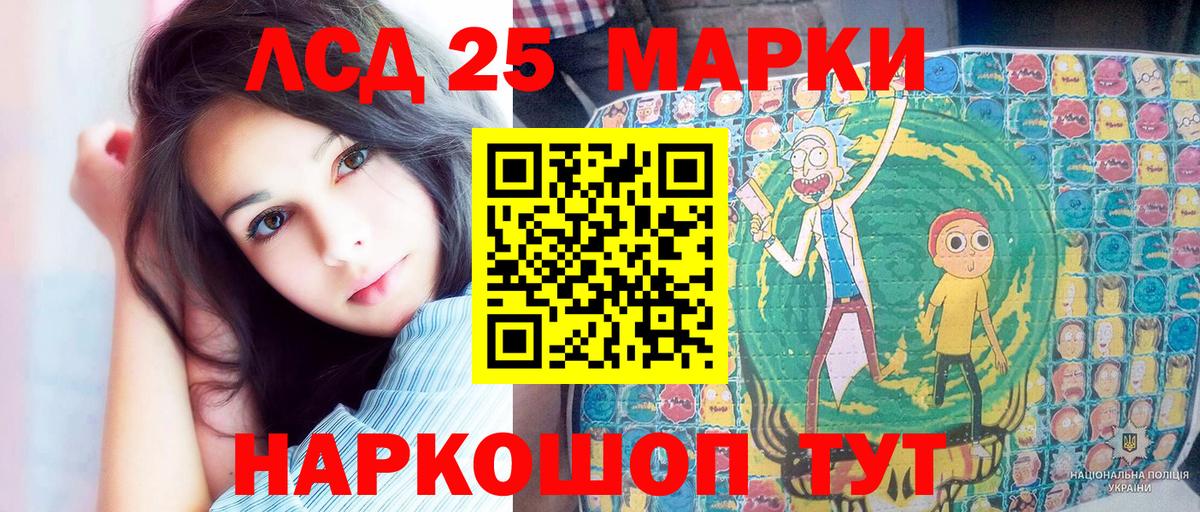 Марки 25I-NBOMe 1,8мг  Вход с VPN  Тайшет 