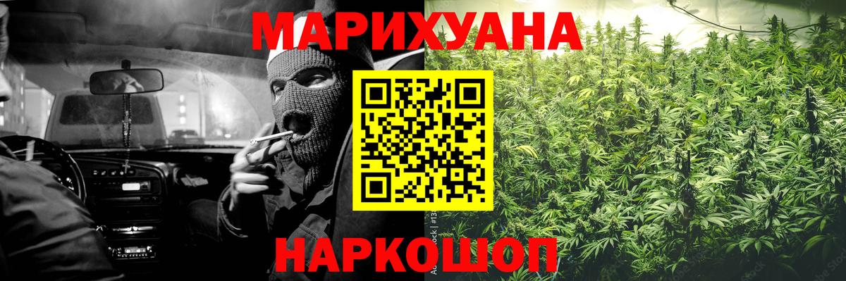 Марихуана план  Вход с VPN  Шишки марихуана план  Тайшет  Бошки Шишки Bruce Banner  Конопля индика 